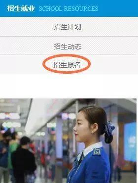 成都鐵路高級技工學校(濟南鐵路高級技工學校)