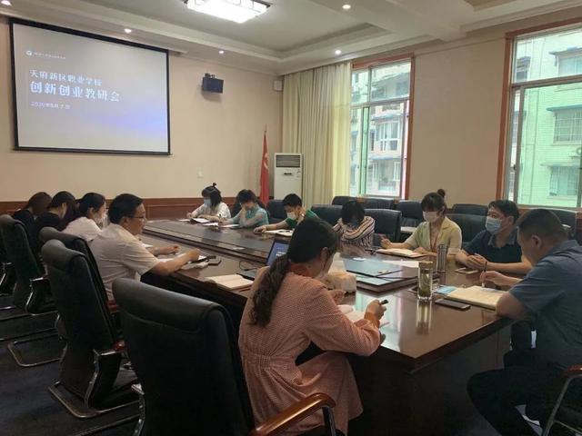 成都新區(qū)職業(yè)學校(天府航空學院)