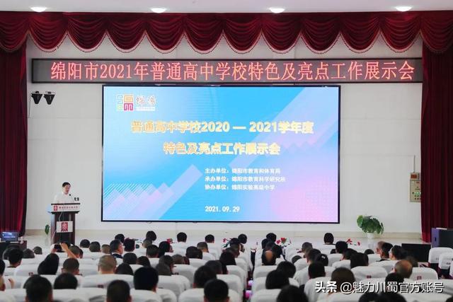 綿陽那所中職學校好(綿陽的中職學校有哪些)
