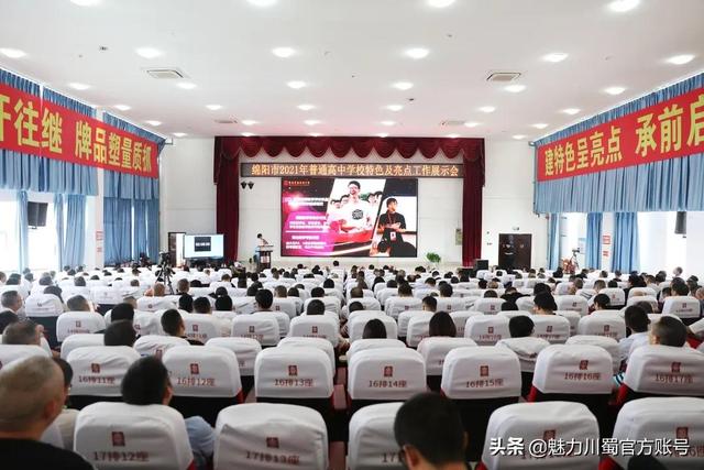 綿陽那所中職學校好(綿陽的中職學校有哪些)