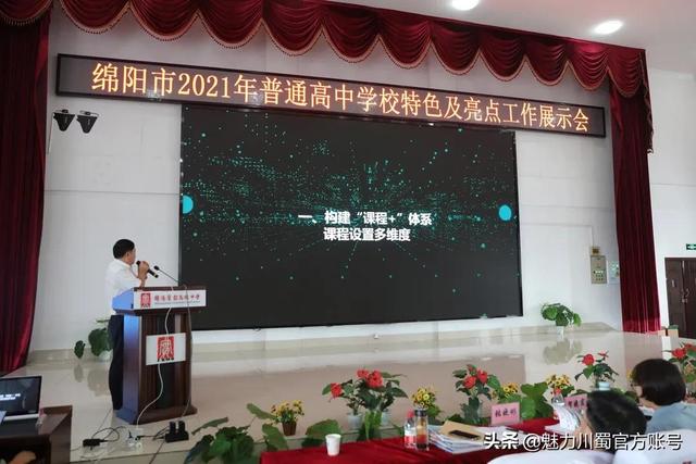 綿陽那所中職學校好(綿陽的中職學校有哪些)