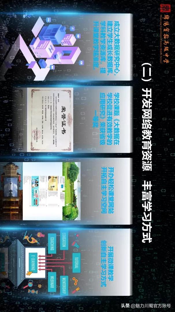 綿陽那所中職學校好(綿陽的中職學校有哪些)