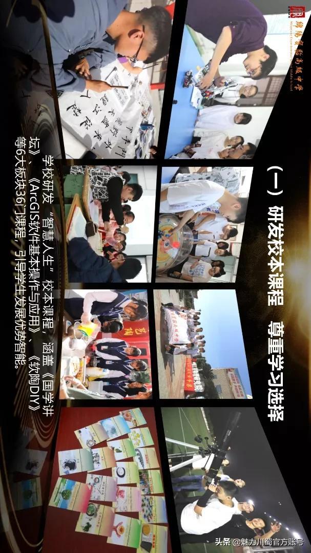 綿陽那所中職學校好(綿陽的中職學校有哪些)