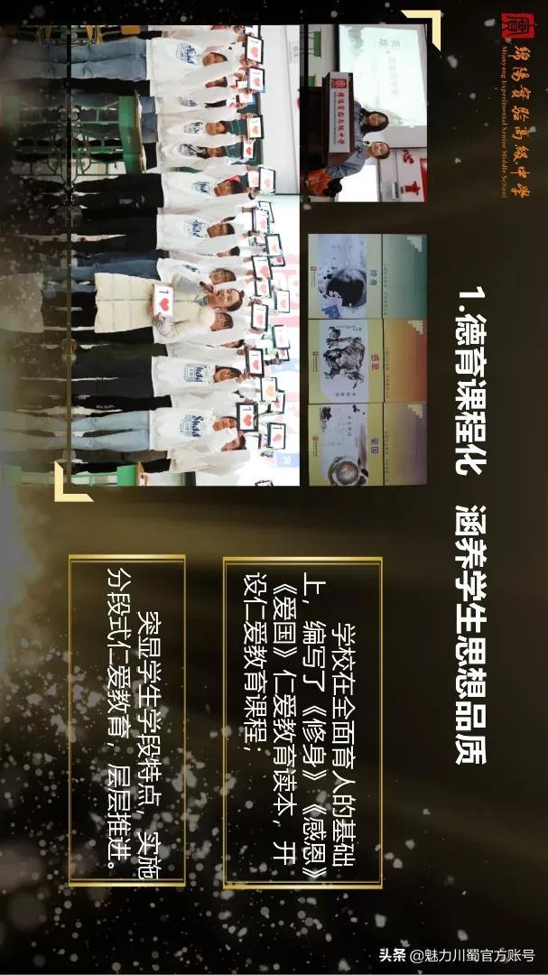 綿陽那所中職學校好(綿陽的中職學校有哪些)