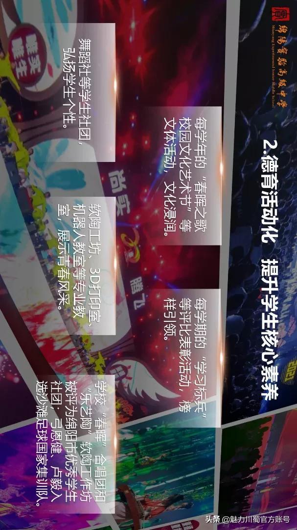 綿陽那所中職學校好(綿陽的中職學校有哪些)