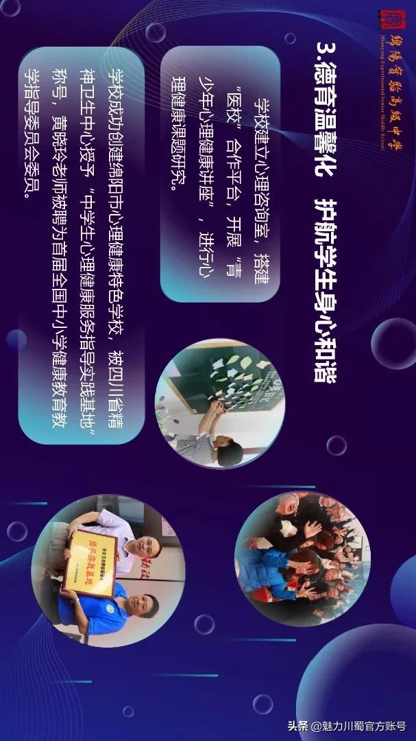 綿陽那所中職學校好(綿陽的中職學校有哪些)