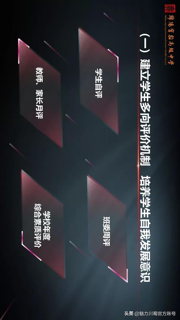 綿陽那所中職學校好(綿陽的中職學校有哪些)