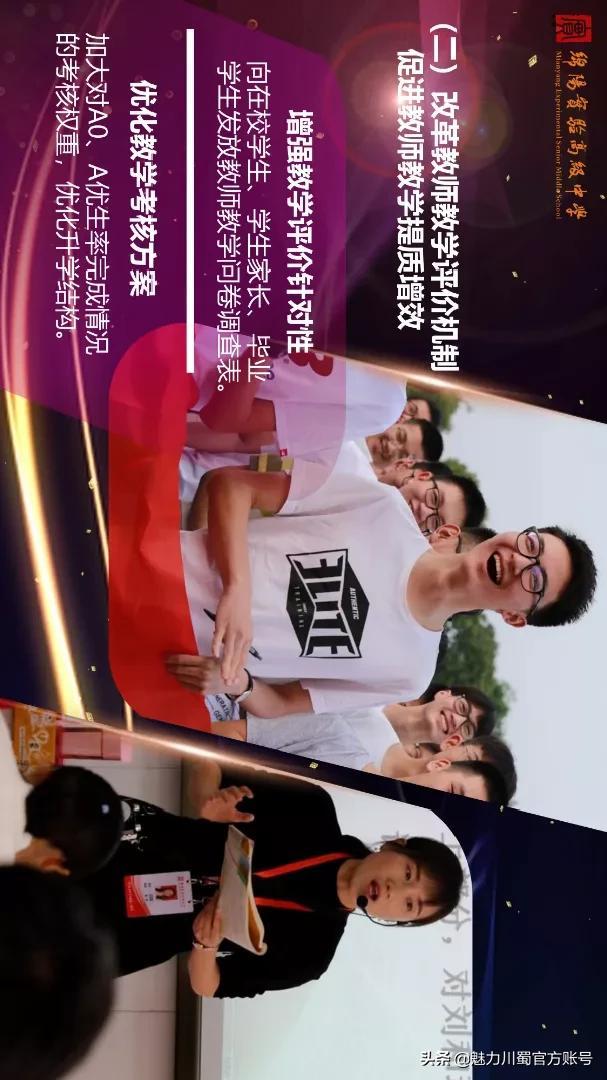 綿陽那所中職學校好(綿陽的中職學校有哪些)