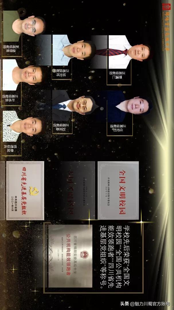 綿陽那所中職學校好(綿陽的中職學校有哪些)