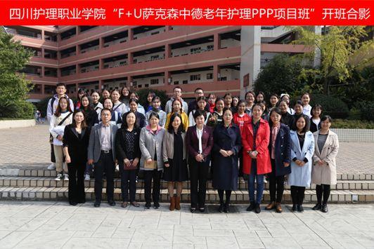 包含四川護理職業(yè)技術(shù)學(xué)校的詞條
