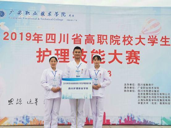 包含四川護理職業(yè)技術(shù)學(xué)校的詞條