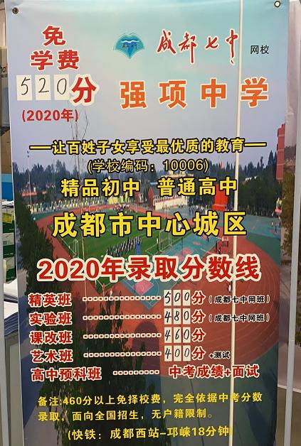 眉山育英學(xué)校學(xué)費(fèi)多少(眉山外國語學(xué)校學(xué)費(fèi))