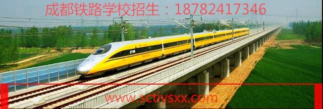 成都鐵路學校學費(成都鐵路技工學校學費)