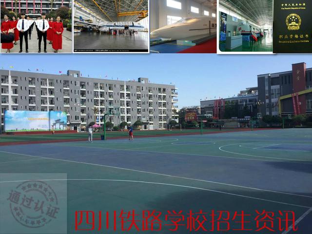 成都鐵路學校學費(成都鐵路技工學校學費)