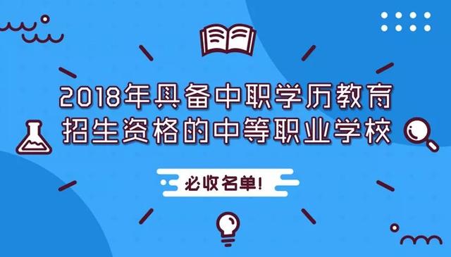 重慶市中專學校名單(重慶女子職業(yè)學校)