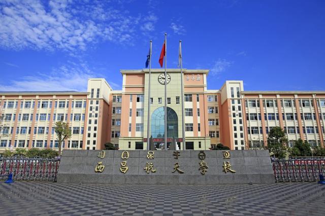 西昌航天職業(yè)技術學校(四川航空學院招生要求)