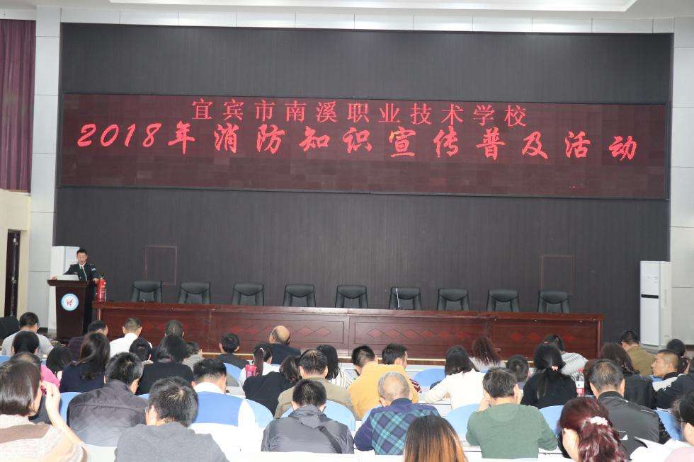 四川南溪職業(yè)技術學校(四川南溪職業(yè)技術學校?；?