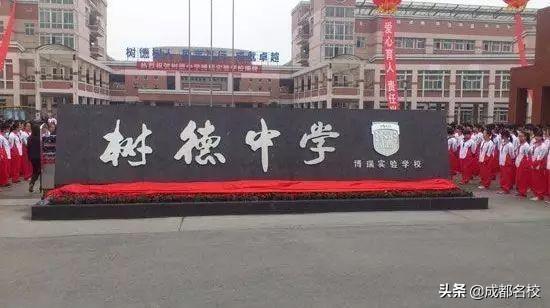 成都最貴的學(xué)校學(xué)費一年多少(泡桐樹小學(xué)學(xué)費)
