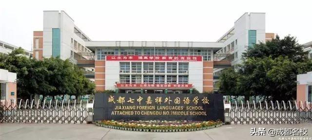 成都最貴的學(xué)校學(xué)費一年多少(泡桐樹小學(xué)學(xué)費)