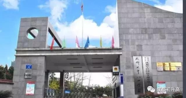 成都公辦高中學校(成都普高最低分數(shù)線)