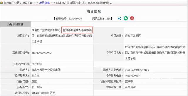 宜賓高鐵學校(宜賓到瀘州高鐵)