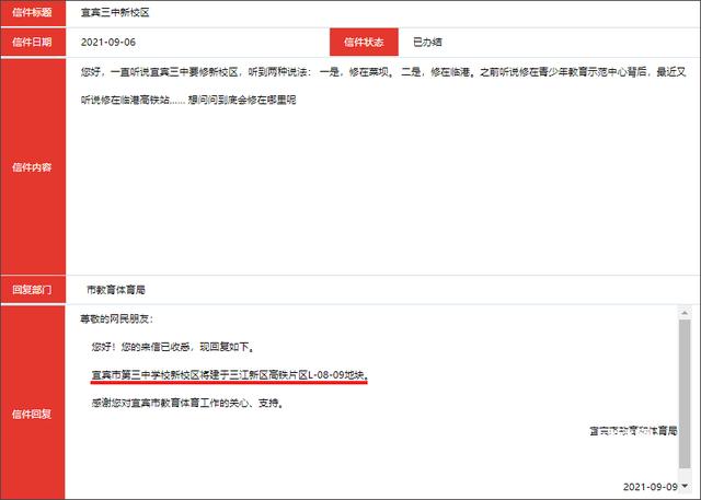 宜賓高鐵學校(宜賓到瀘州高鐵)