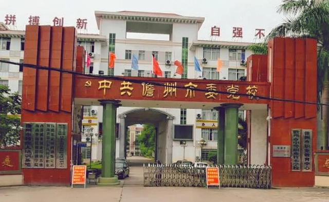 公辦中專學(xué)校有哪些(惠州公辦中專學(xué)校有哪些)