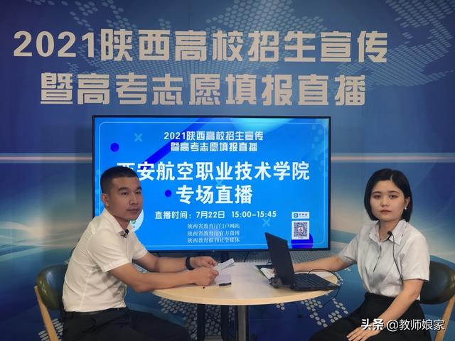 西安三加二大專有哪些學校(西安32公辦學校有哪些)