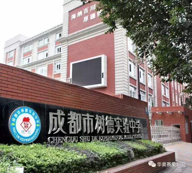 成都有哪些學(xué)校(成都有哪些學(xué)?？梢钥佳?