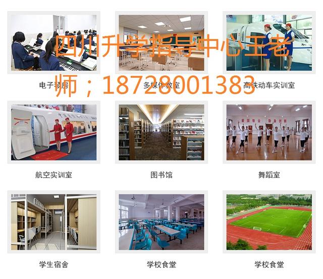 四川省廣元市職業(yè)高級(jí)中學(xué)校(四川省廣元市職業(yè)高級(jí)中學(xué)校地址)