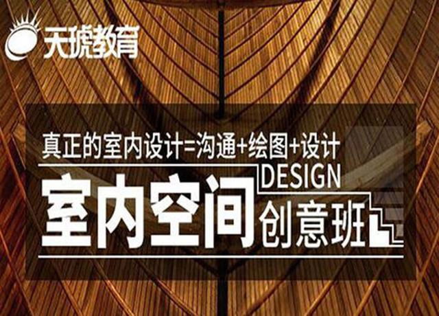學(xué)裝修設(shè)計(jì)去哪個培訓(xùn)好(學(xué)裝修設(shè)計(jì)哪個學(xué)校好)