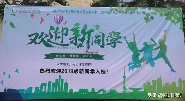 四川省鐵路職業(yè)學(xué)校學(xué)費(廣州鐵路職業(yè)學(xué)校學(xué)費)