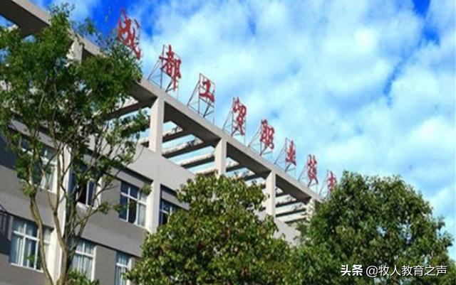 四川公辦?？茖W(xué)校排名及分?jǐn)?shù)線(四川公辦專科學(xué)校排名及分?jǐn)?shù)線2021)