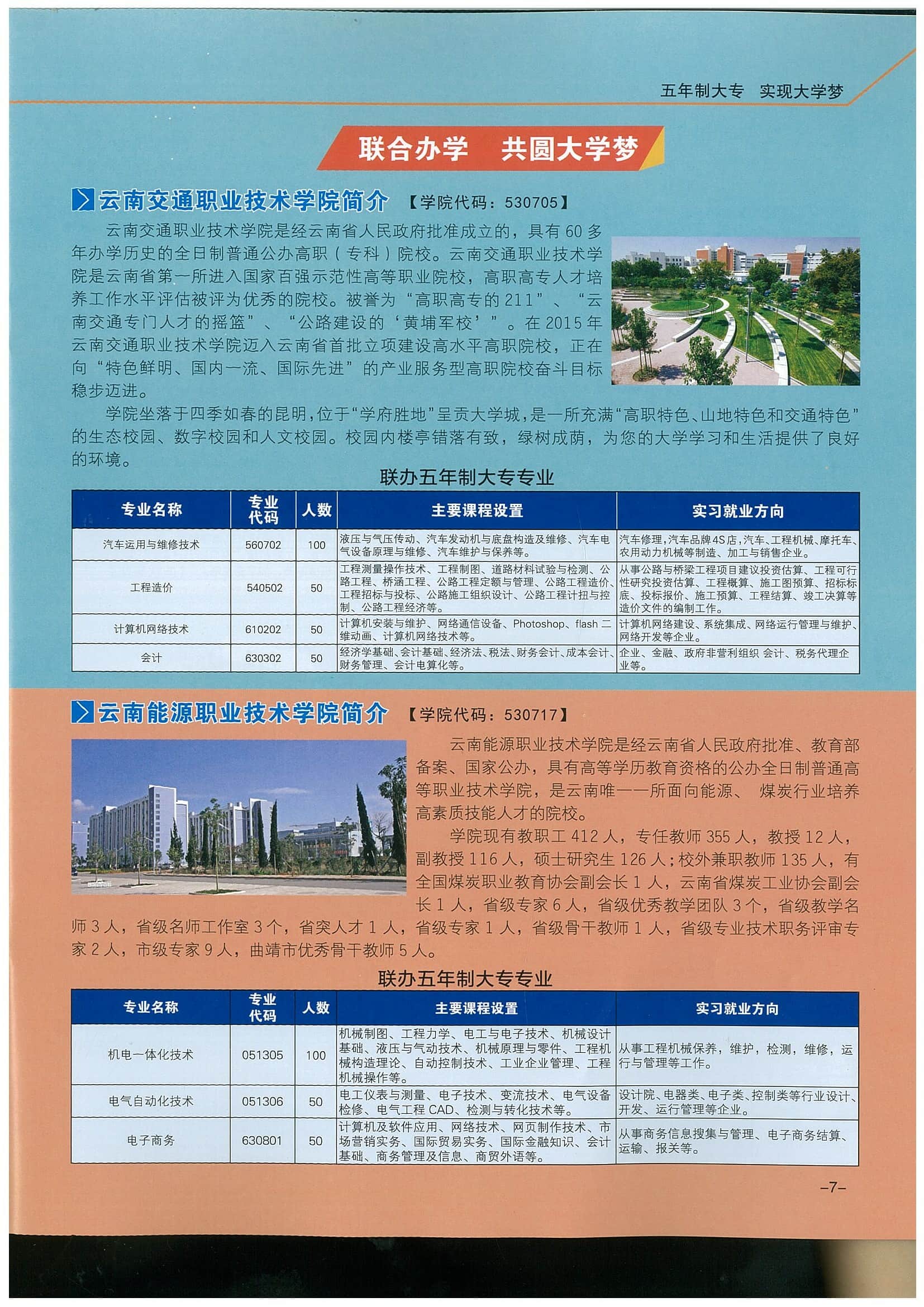 職業(yè)學(xué)校招生報(bào)名(桂林衛(wèi)生學(xué)校招生報(bào)名)圖3
