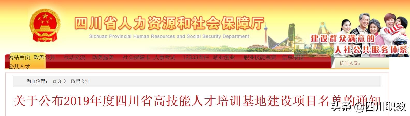 四川科華高級(jí)技工學(xué)校學(xué)費(fèi)(國(guó)盛技工學(xué)校是公辦嗎)