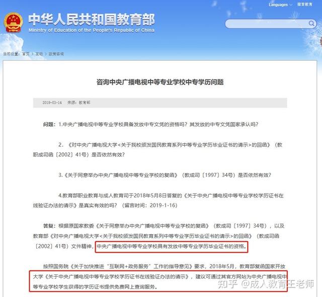 四川廣播電視中等專業(yè)學(xué)校學(xué)費(四川廣播電視中等專業(yè)學(xué)校學(xué)費多少錢)
