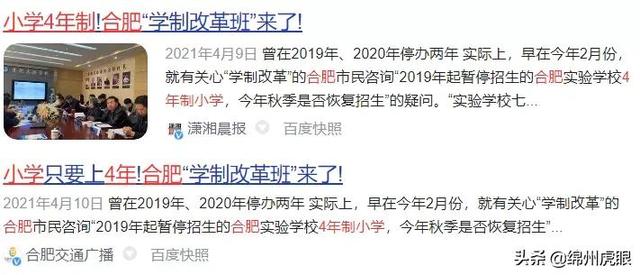 綿陽(yáng)職高(綿陽(yáng)職高)