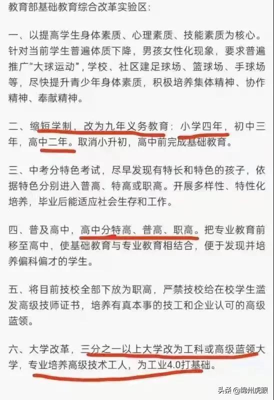 綿陽(yáng)職高(綿陽(yáng)職高)