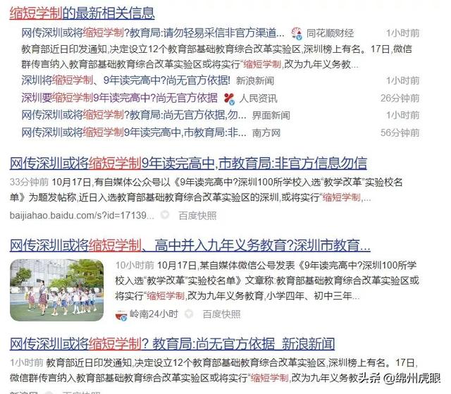 綿陽(yáng)職高(綿陽(yáng)職高)