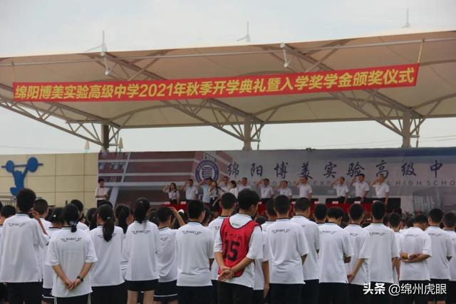 綿陽(yáng)職高(綿陽(yáng)職高)