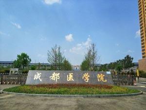成都省衛(wèi)校錄取分?jǐn)?shù)線(成都衛(wèi)校2020年錄取分?jǐn)?shù)線)