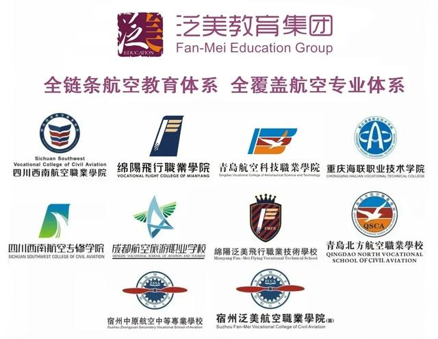 成都職業(yè)航空學(xué)校招生簡章(成都航空職業(yè)技術(shù)學(xué)校招生簡章)