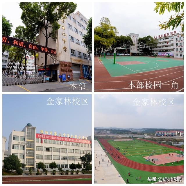 綿陽信息科技學校(綿陽經(jīng)貿(mào)科技學校)