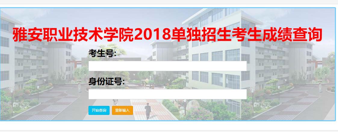 雅安職高學校(雅安職業(yè)學校擴招考試題)