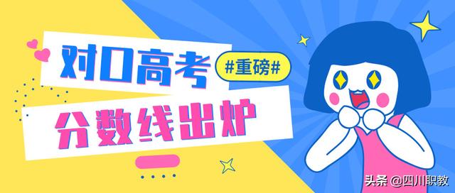 成都工業(yè)職業(yè)技術(shù)學(xué)校統(tǒng)招分?jǐn)?shù)線(成都工業(yè)職業(yè)技術(shù)學(xué)校官網(wǎng)繳費系統(tǒng))