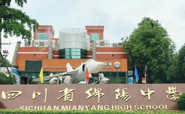 四川公辦高中(四川高中官網(wǎng))圖3
