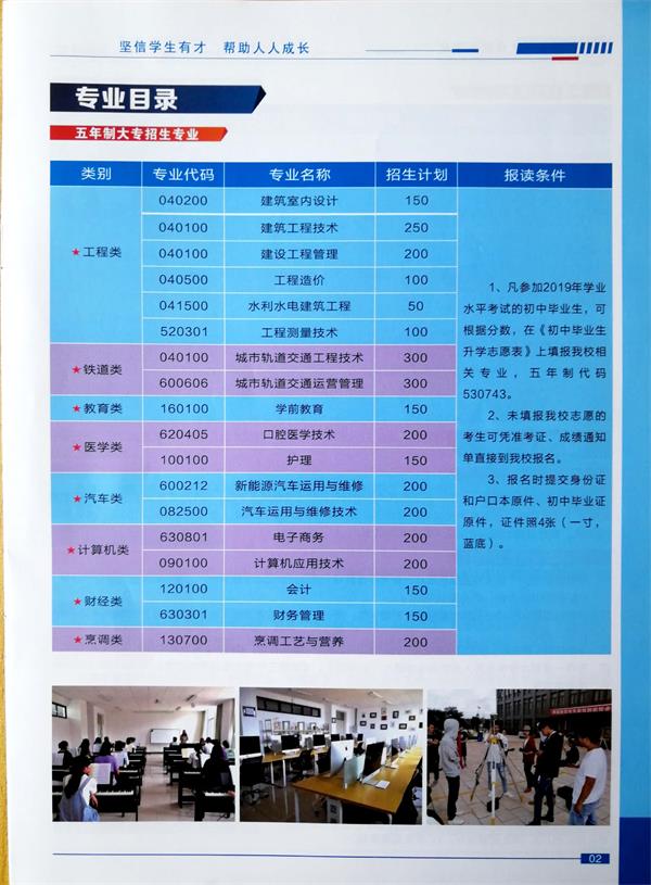 職業(yè)學校招生網站初中(職業(yè)學校招生網)