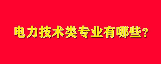 宜賓職業(yè)技術(shù)學(xué)校有哪些專(zhuān)業(yè)(宜賓職業(yè)技術(shù)學(xué)校簡(jiǎn)介)