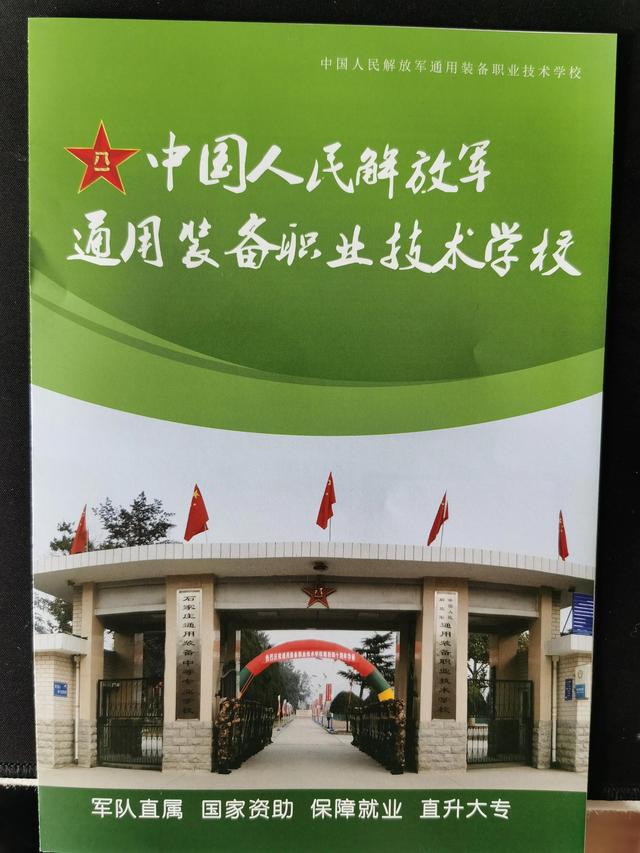石家莊中專技校學(xué)校招生簡章(石家莊中專技校)