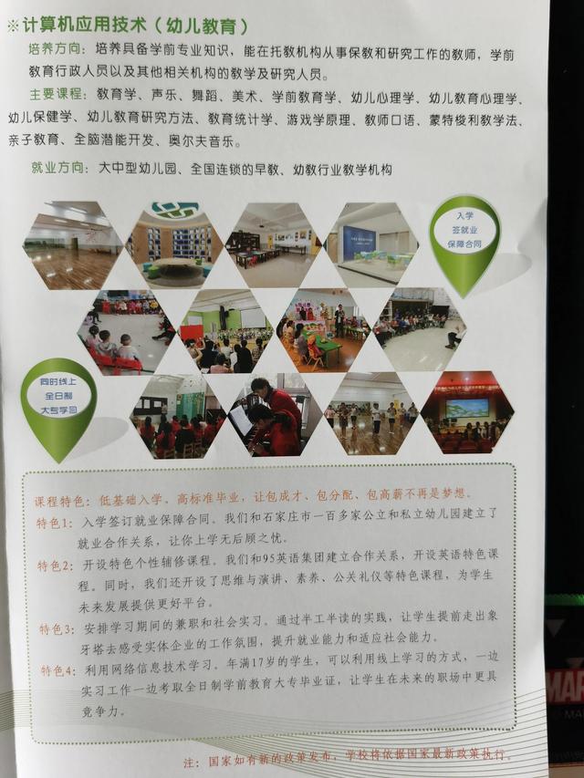 石家莊中專技校學(xué)校招生簡章(石家莊中專技校)